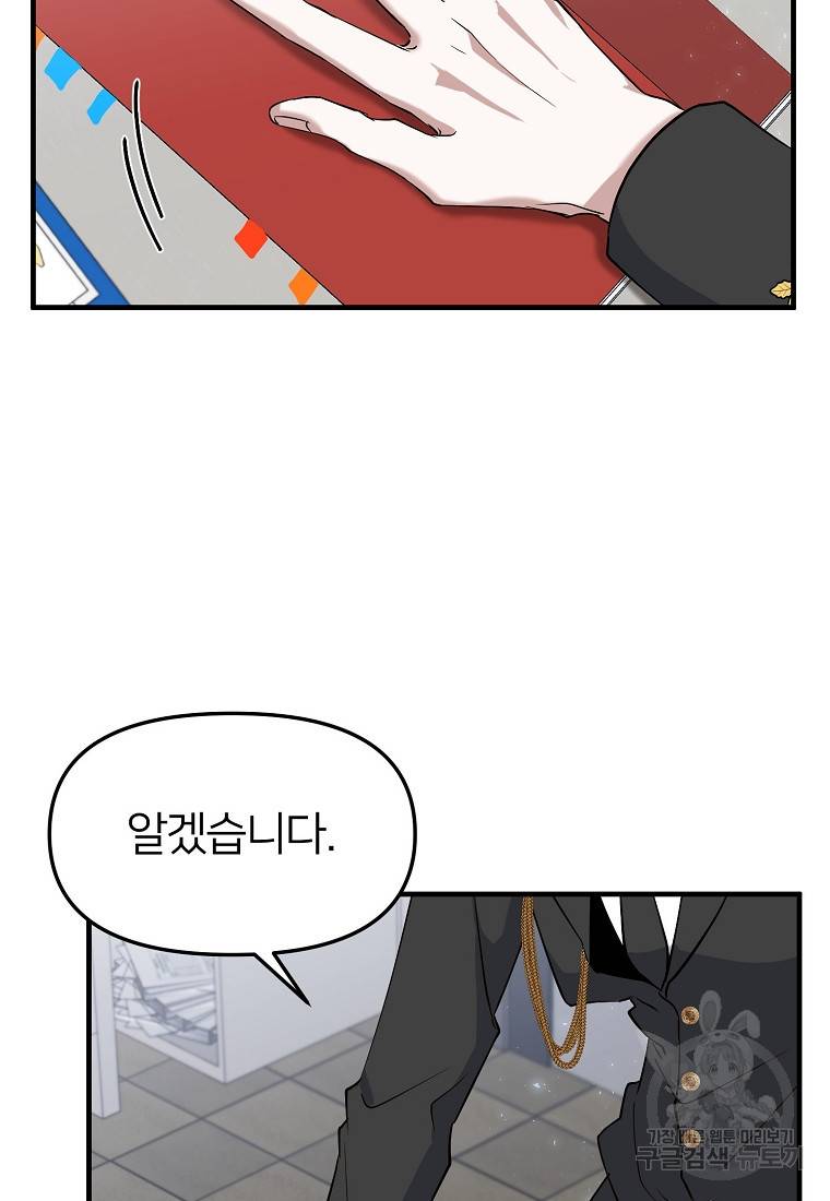 나의 마지막 공주를 위하여 7회 56