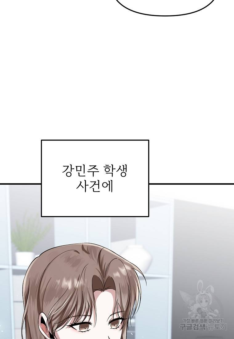 나의 마지막 공주를 위하여 7회 69