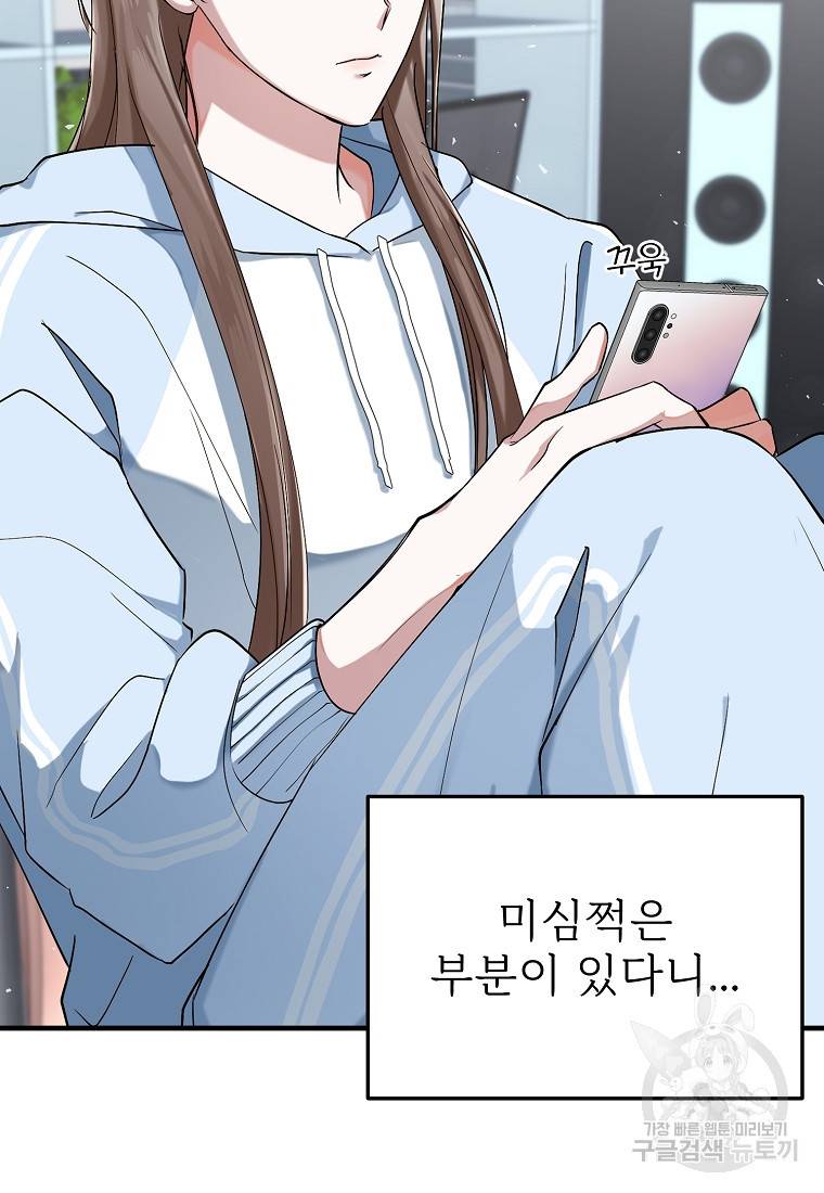 나의 마지막 공주를 위하여 7회 70