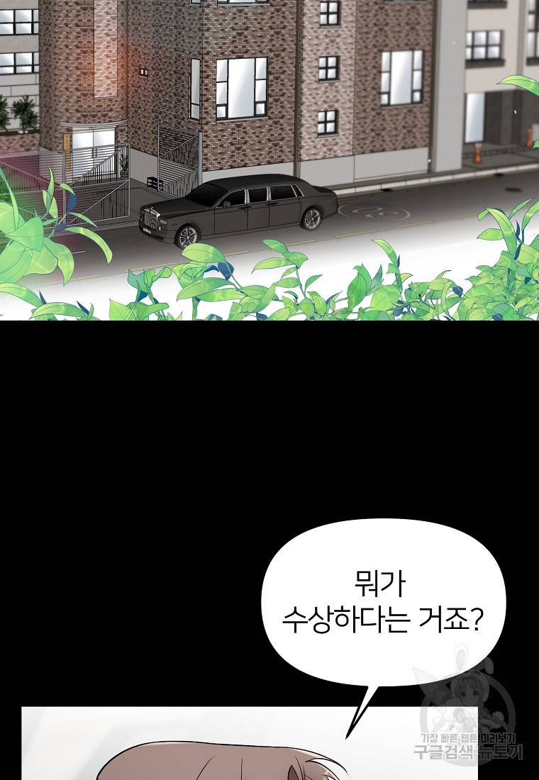 나의 마지막 공주를 위하여 7회 74