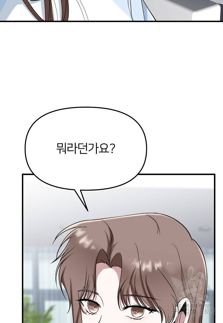 나의 마지막 공주를 위하여 7회 83