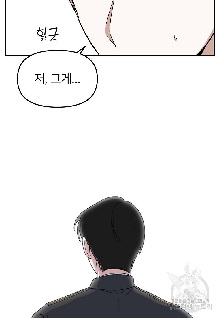 나의 마지막 공주를 위하여 7회 85