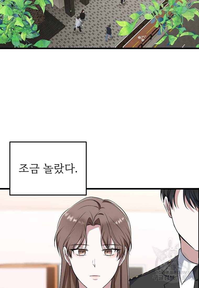 나의 마지막 공주를 위하여 15회 2