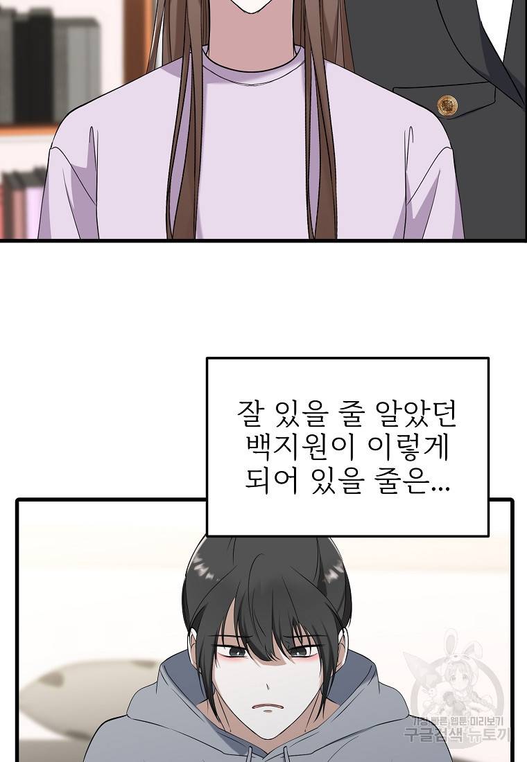 나의 마지막 공주를 위하여 15회 3