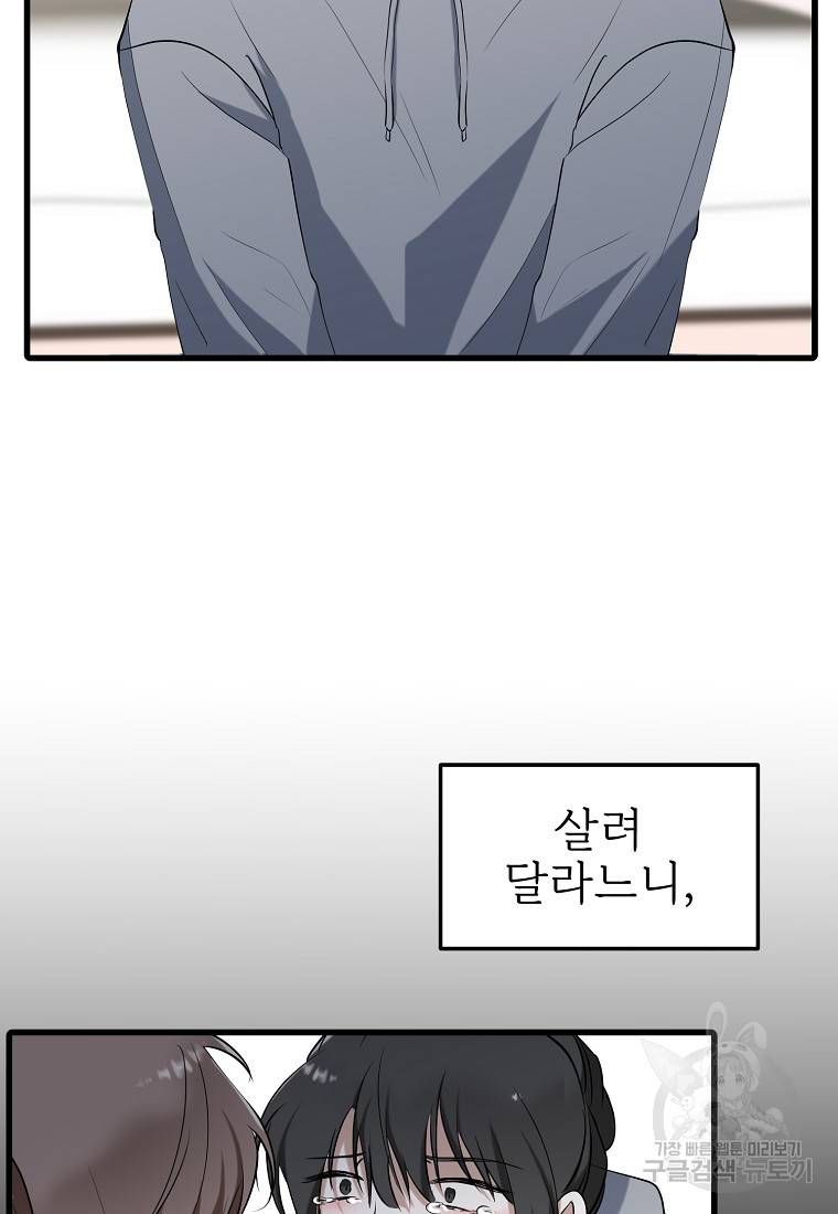 나의 마지막 공주를 위하여 15회 4