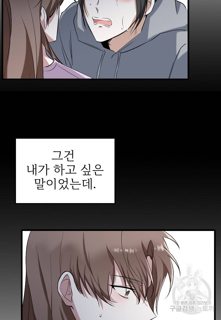 나의 마지막 공주를 위하여 15회 5