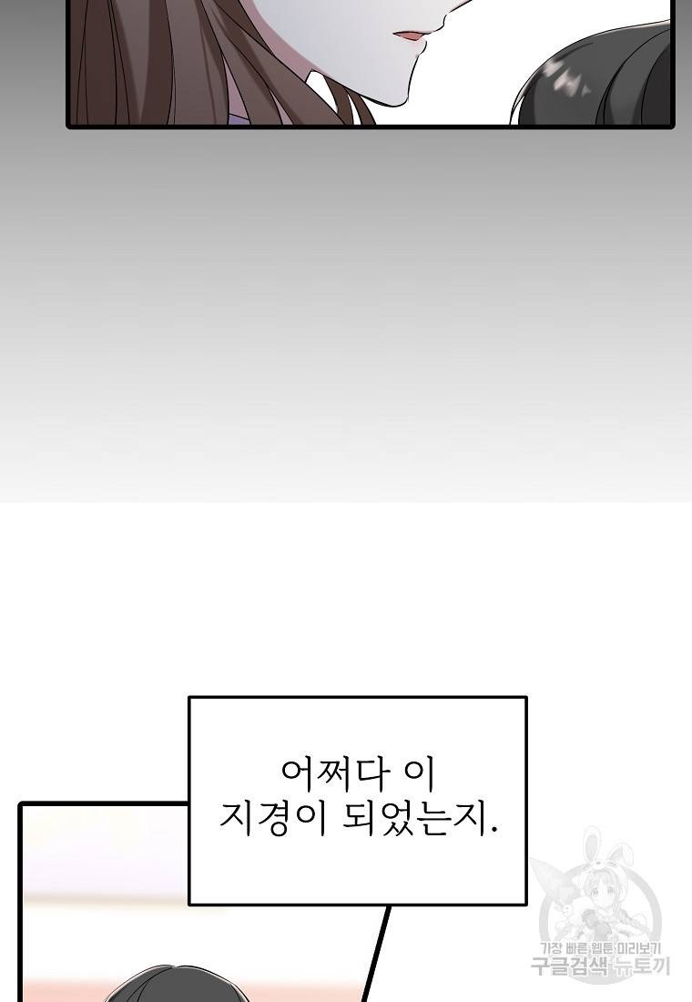 나의 마지막 공주를 위하여 15회 6