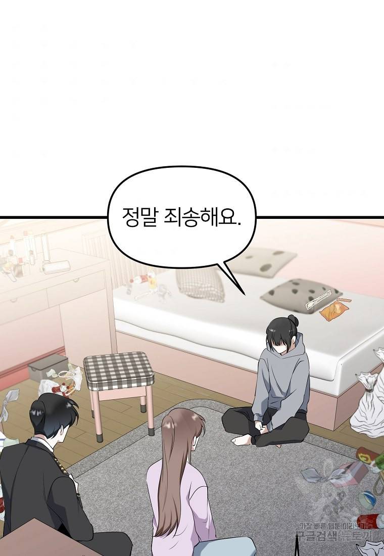 나의 마지막 공주를 위하여 15회 8
