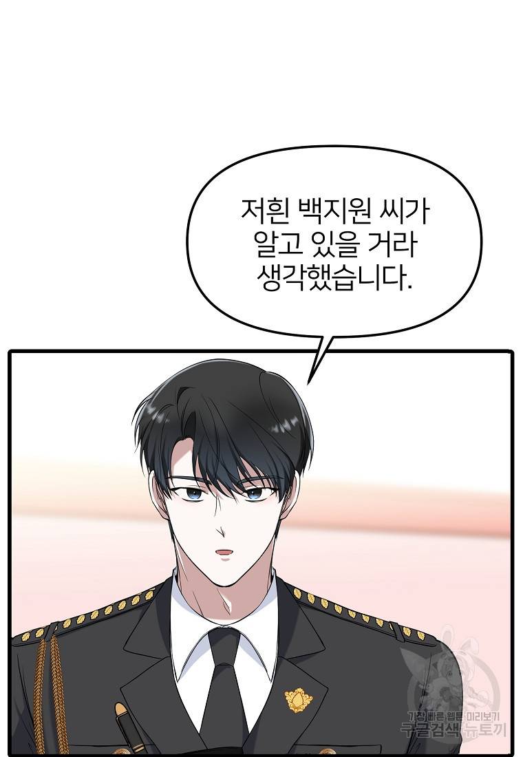 나의 마지막 공주를 위하여 15회 13