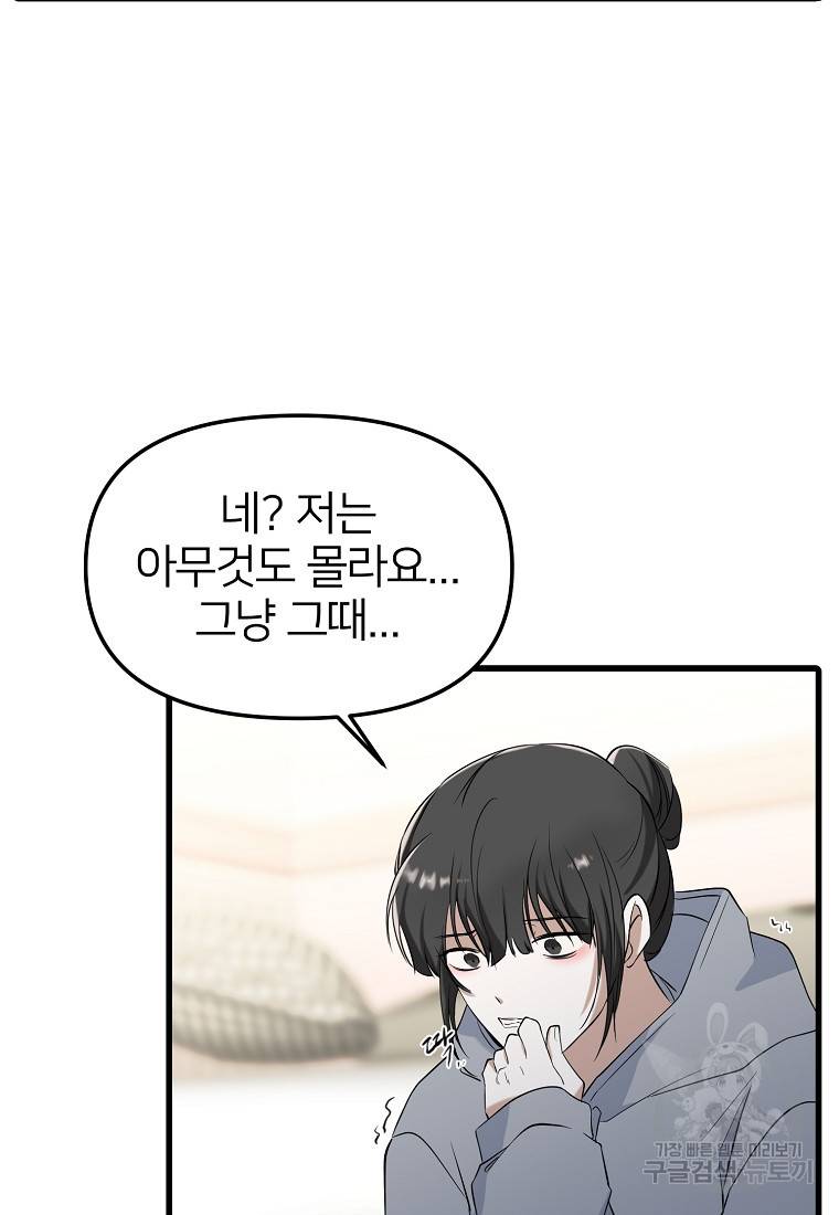 나의 마지막 공주를 위하여 15회 14
