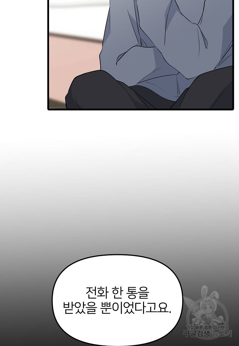 나의 마지막 공주를 위하여 15회 15