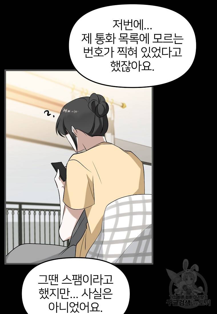 나의 마지막 공주를 위하여 15회 17