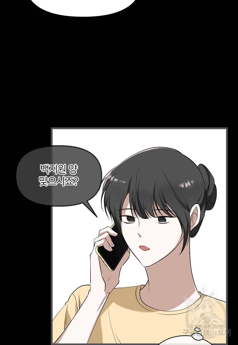 나의 마지막 공주를 위하여 15회 18