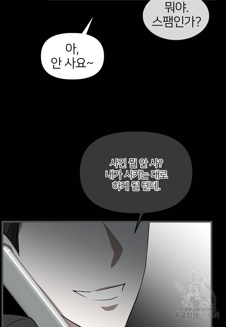 나의 마지막 공주를 위하여 15회 19