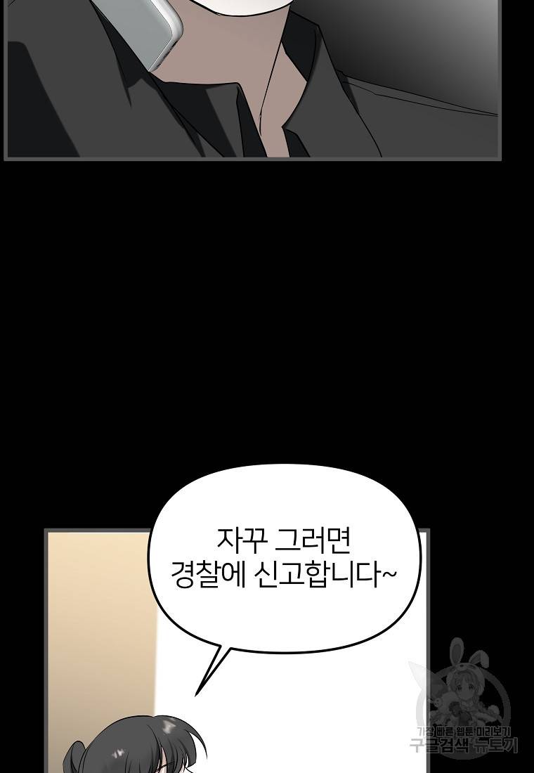 나의 마지막 공주를 위하여 15회 20