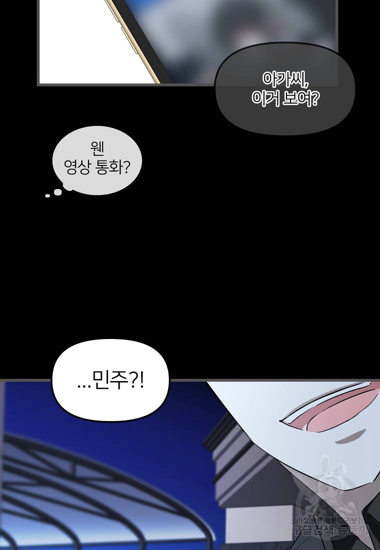 나의 마지막 공주를 위하여 15회 22