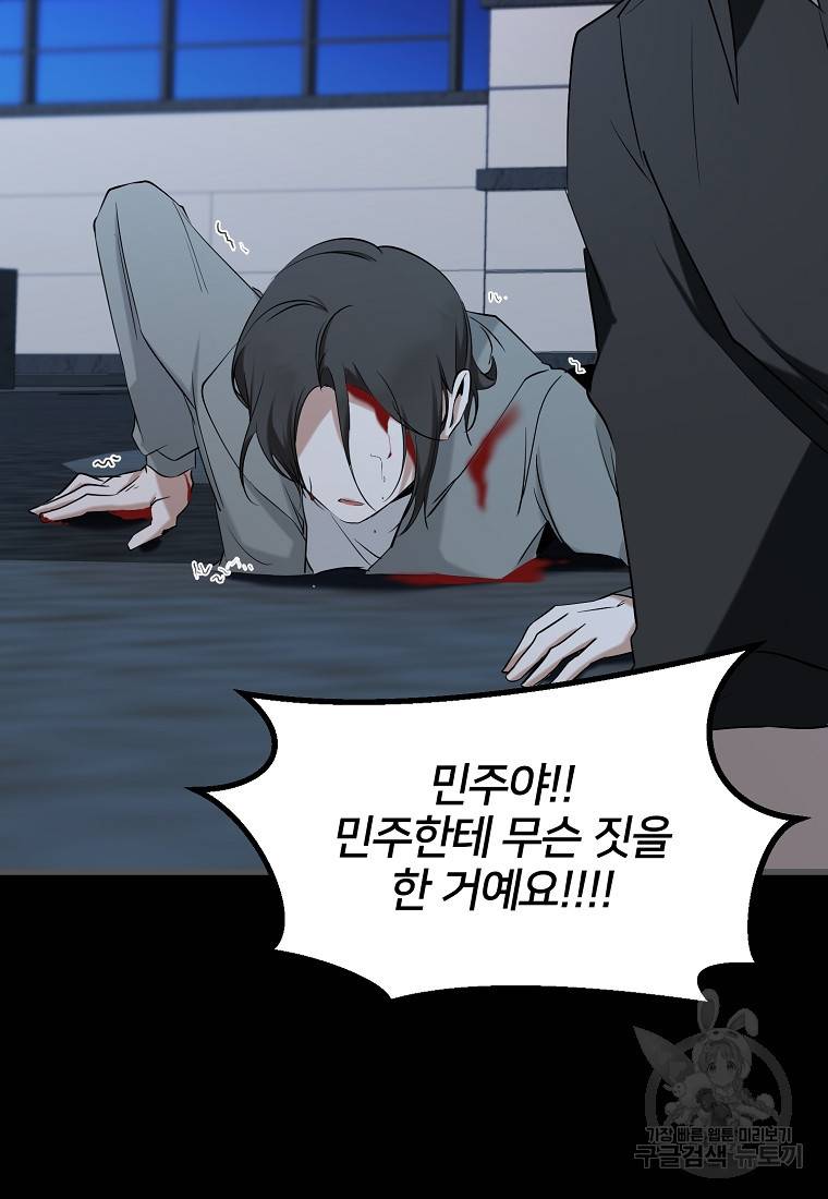 나의 마지막 공주를 위하여 15회 23