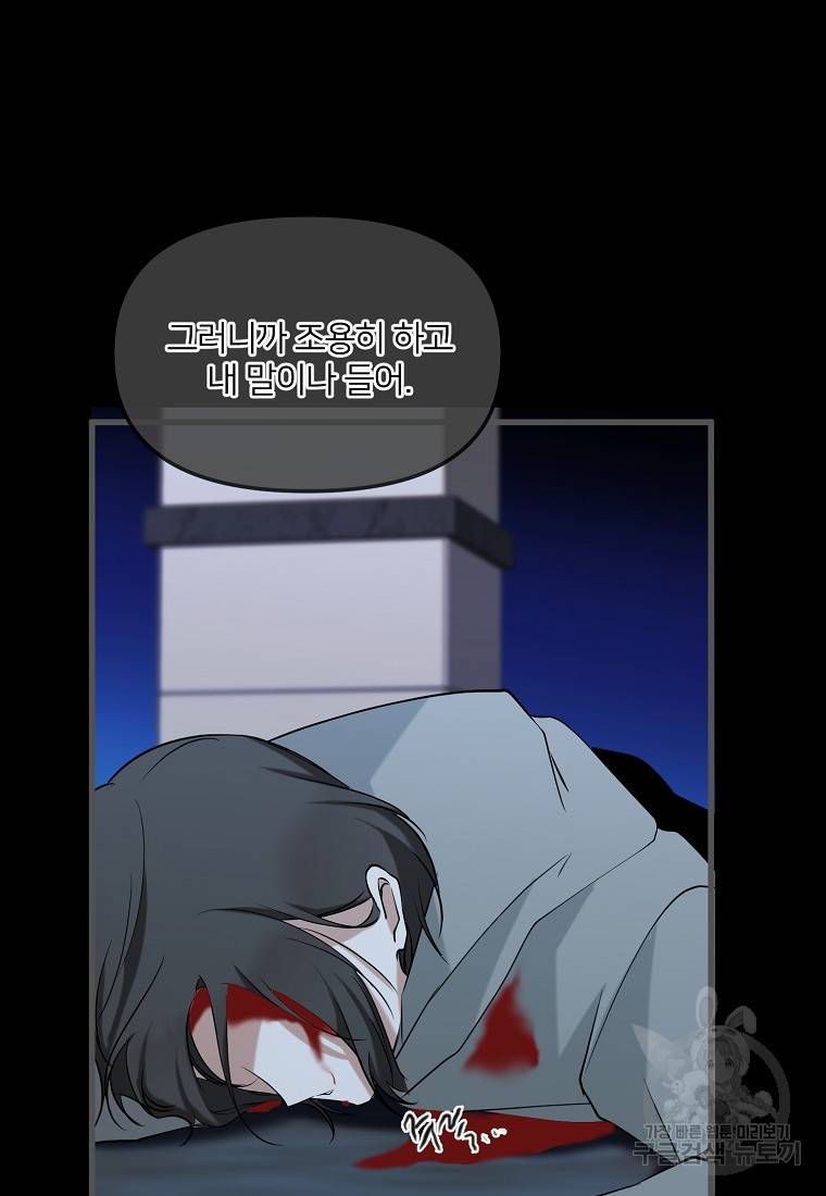 나의 마지막 공주를 위하여 15회 24