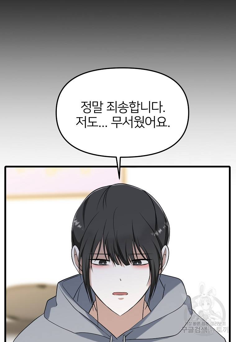 나의 마지막 공주를 위하여 15회 27