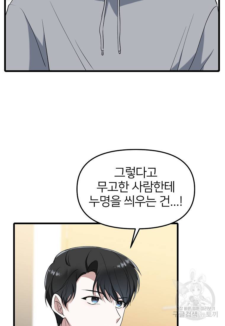 나의 마지막 공주를 위하여 15회 28