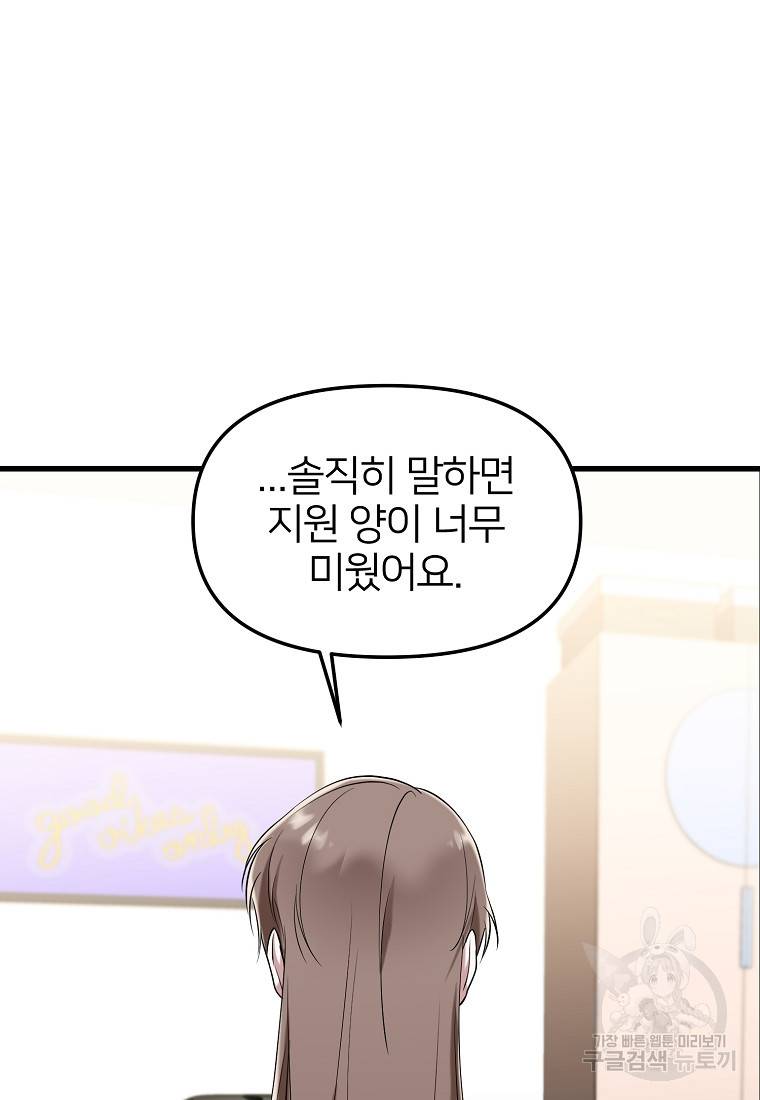 나의 마지막 공주를 위하여 15회 32