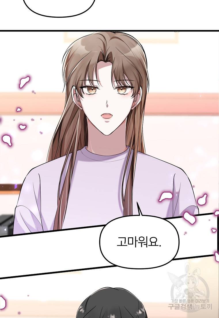 나의 마지막 공주를 위하여 15회 35