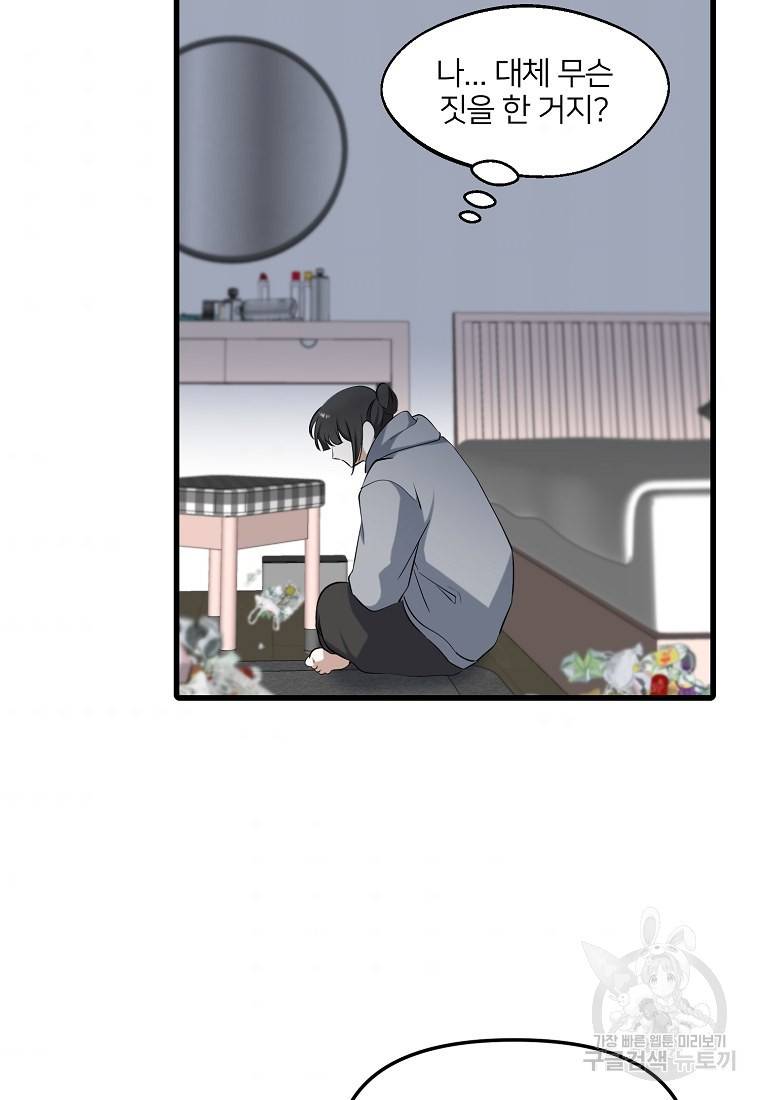 나의 마지막 공주를 위하여 15회 37