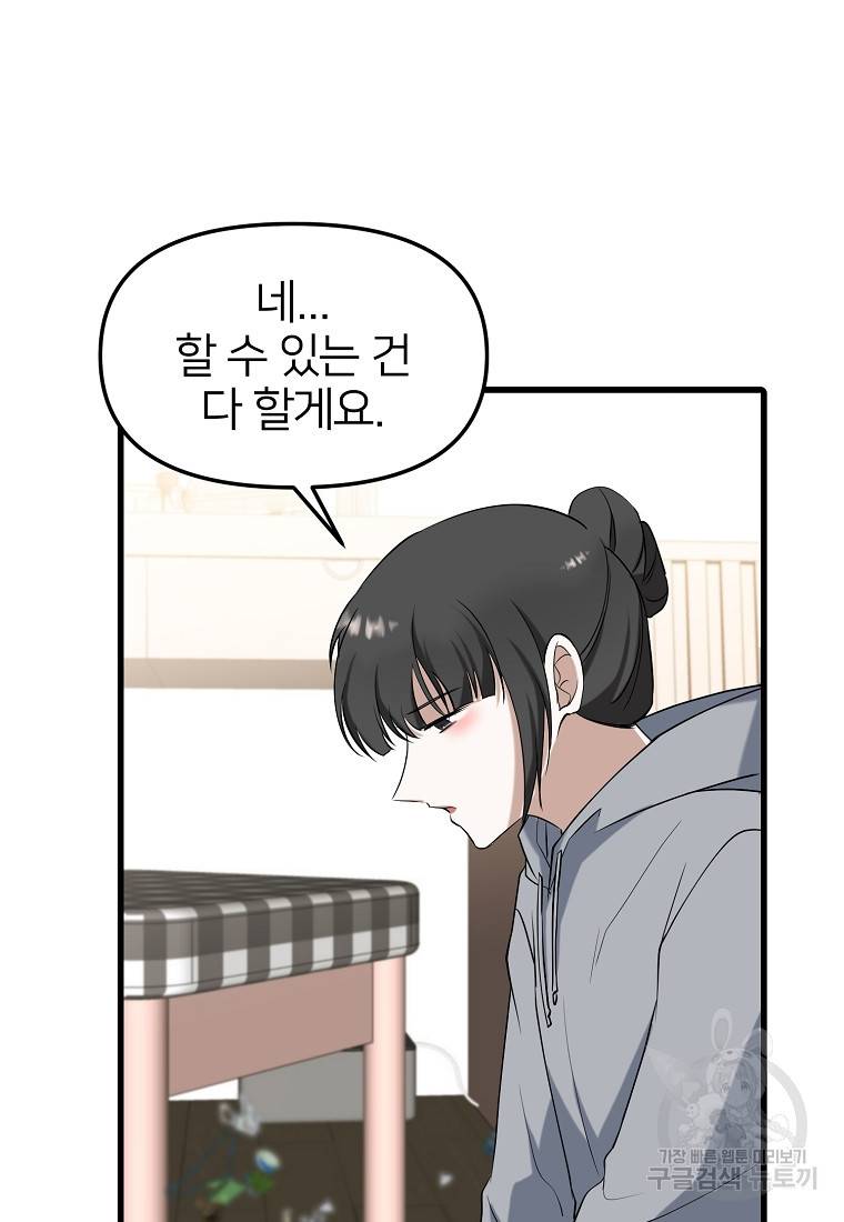 나의 마지막 공주를 위하여 15회 39