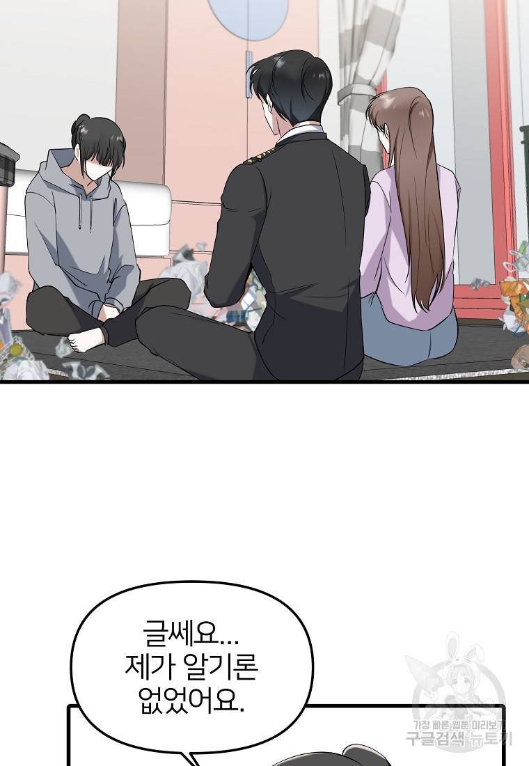 나의 마지막 공주를 위하여 15회 41