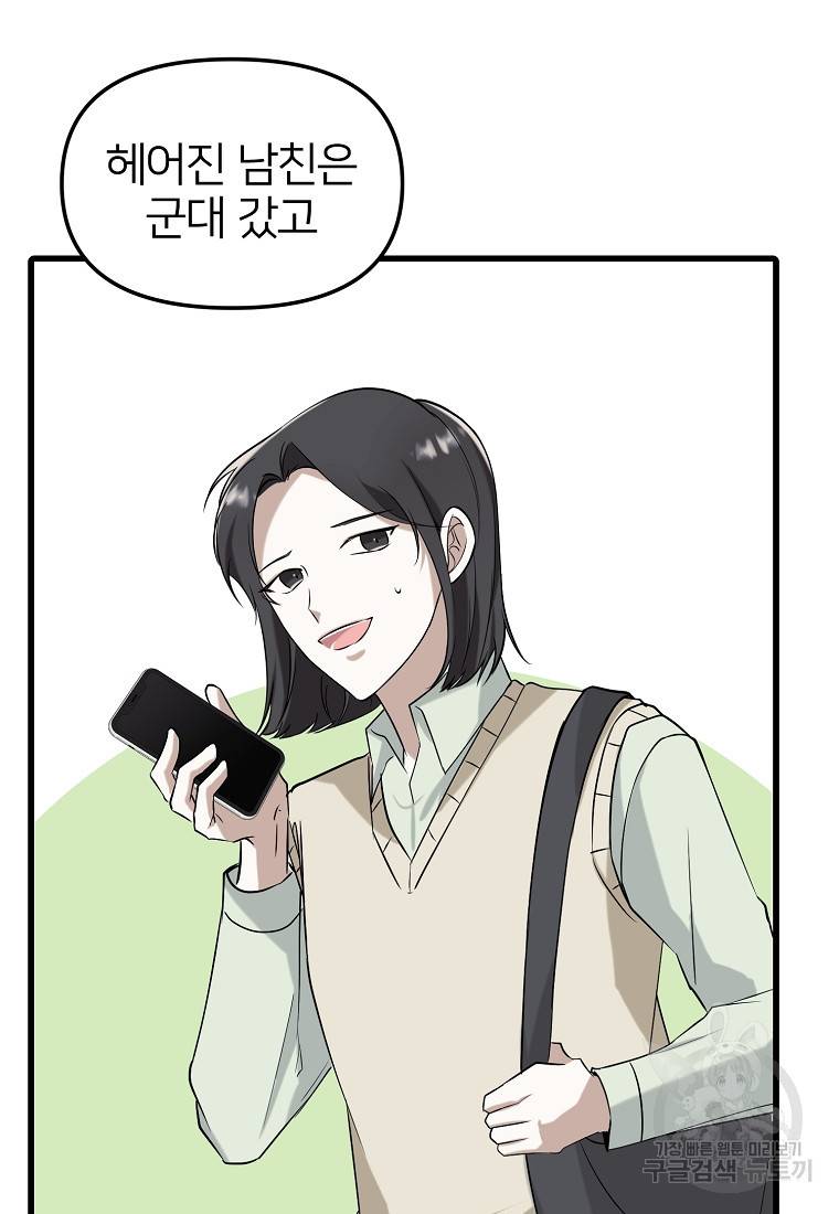나의 마지막 공주를 위하여 15회 44