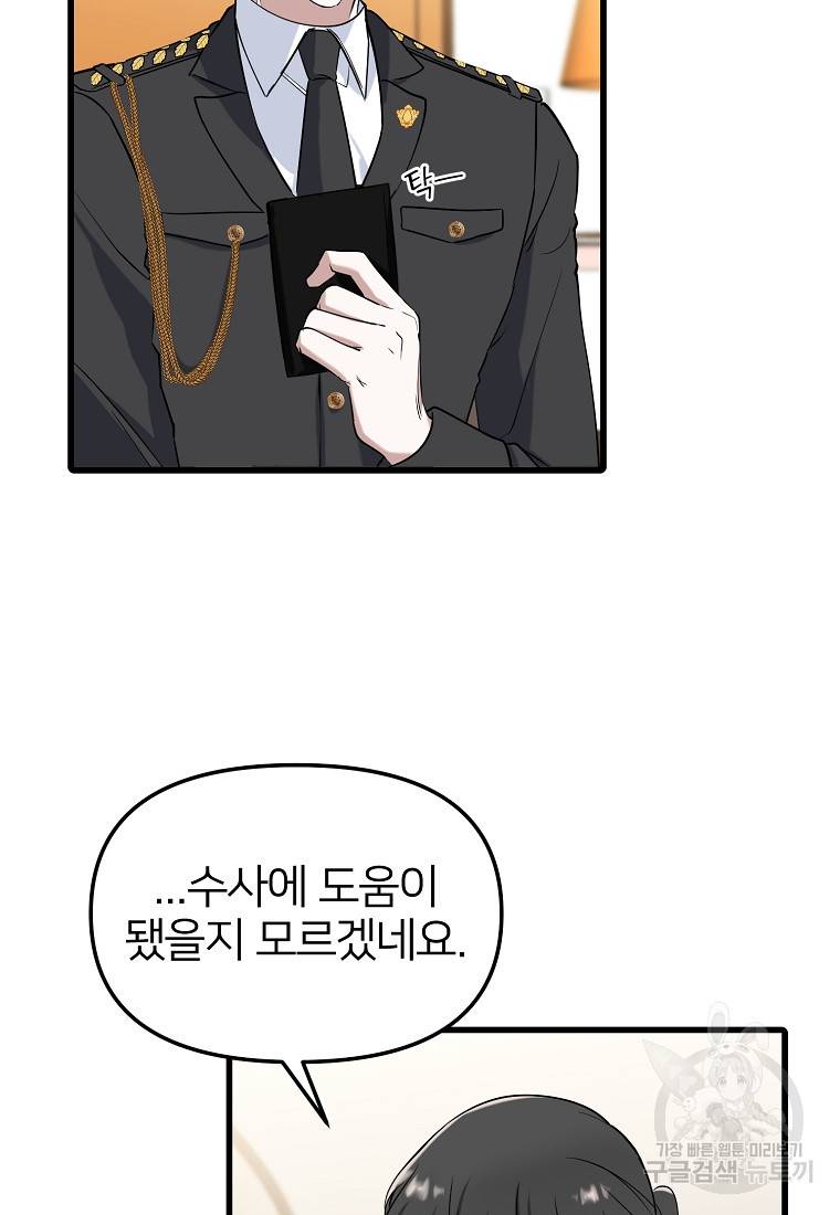 나의 마지막 공주를 위하여 15회 46