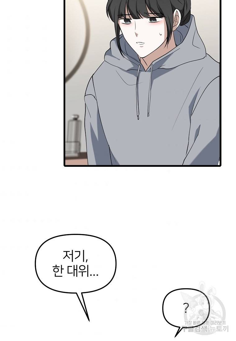나의 마지막 공주를 위하여 15회 47