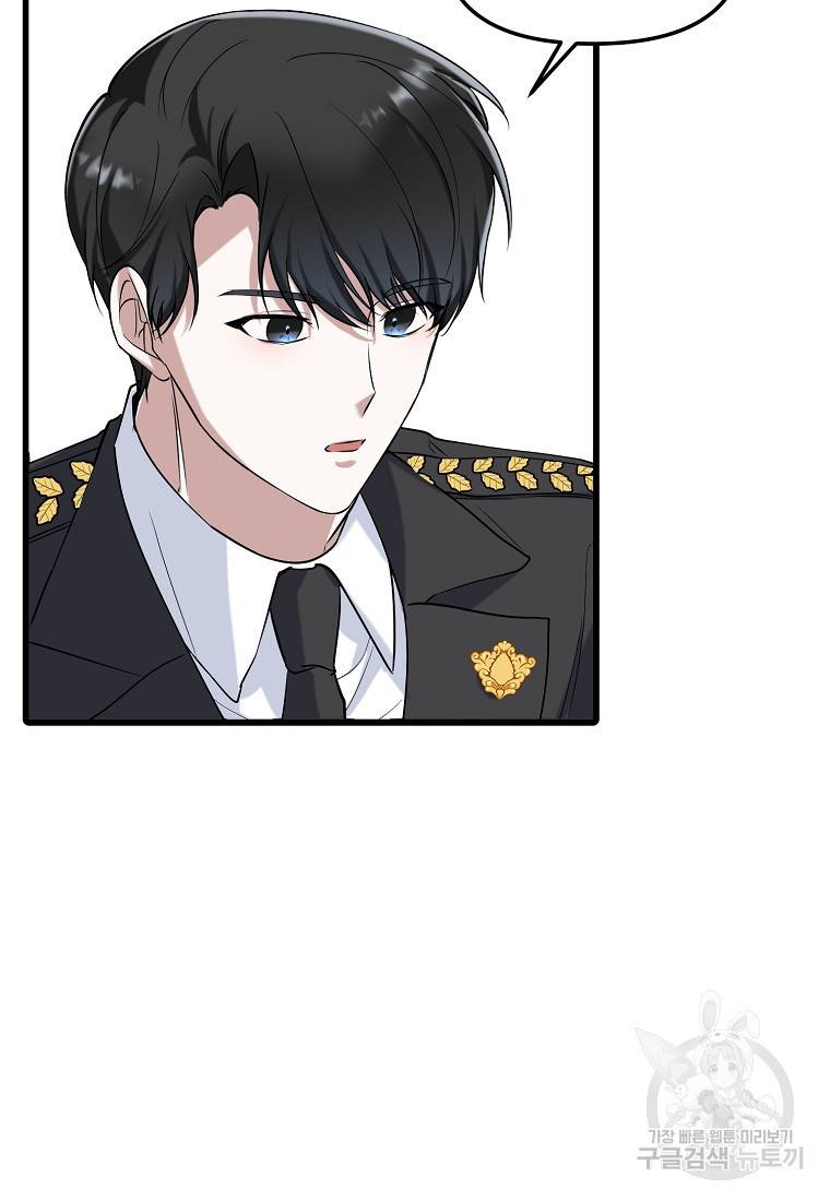 나의 마지막 공주를 위하여 15회 49