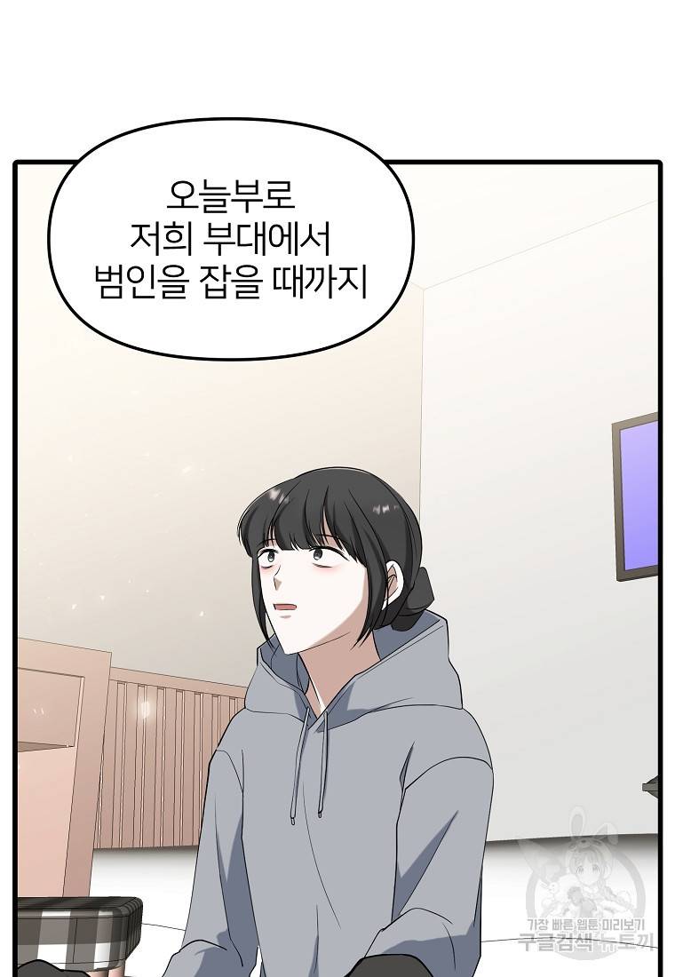 나의 마지막 공주를 위하여 15회 50