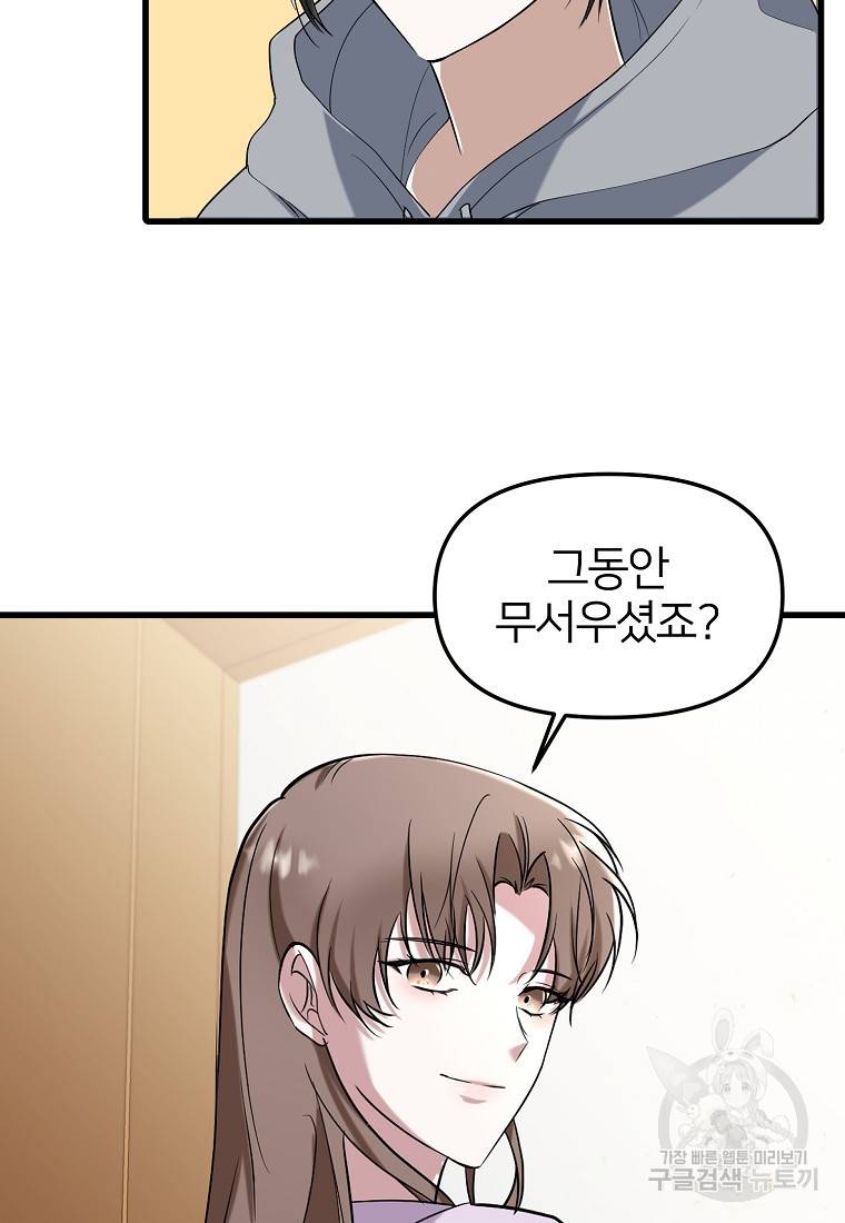 나의 마지막 공주를 위하여 15회 52
