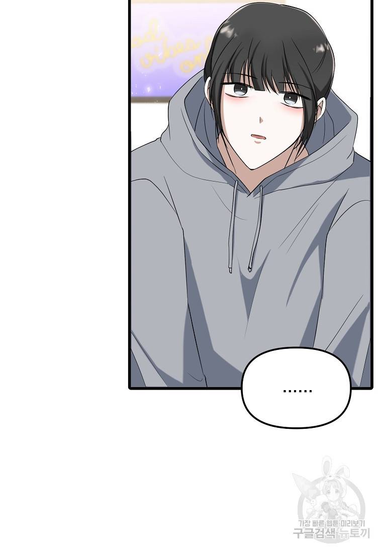나의 마지막 공주를 위하여 15회 54