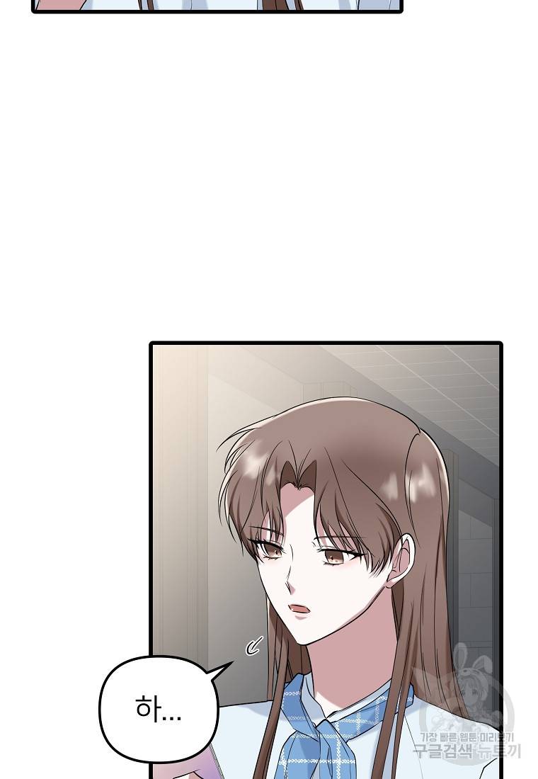 나의 마지막 공주를 위하여 15회 59