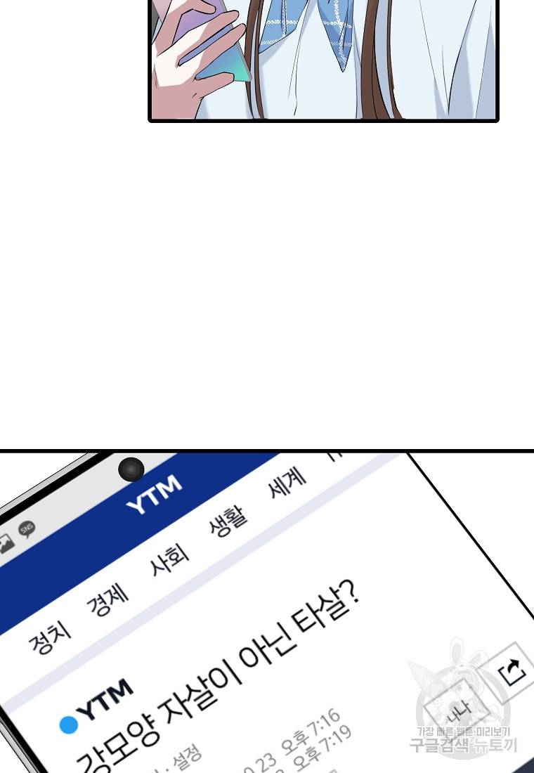 나의 마지막 공주를 위하여 15회 60