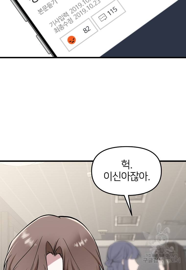 나의 마지막 공주를 위하여 15회 61