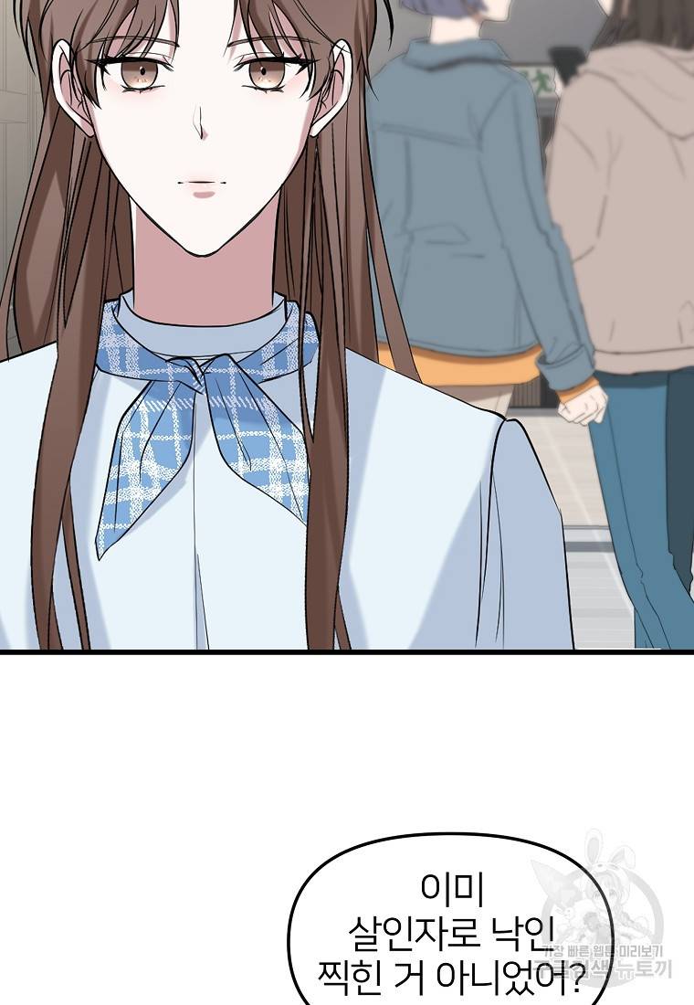 나의 마지막 공주를 위하여 15회 62
