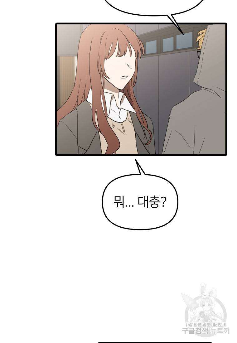 나의 마지막 공주를 위하여 15회 63