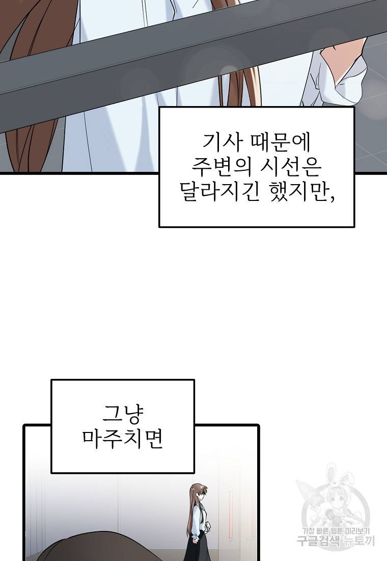 나의 마지막 공주를 위하여 15회 65