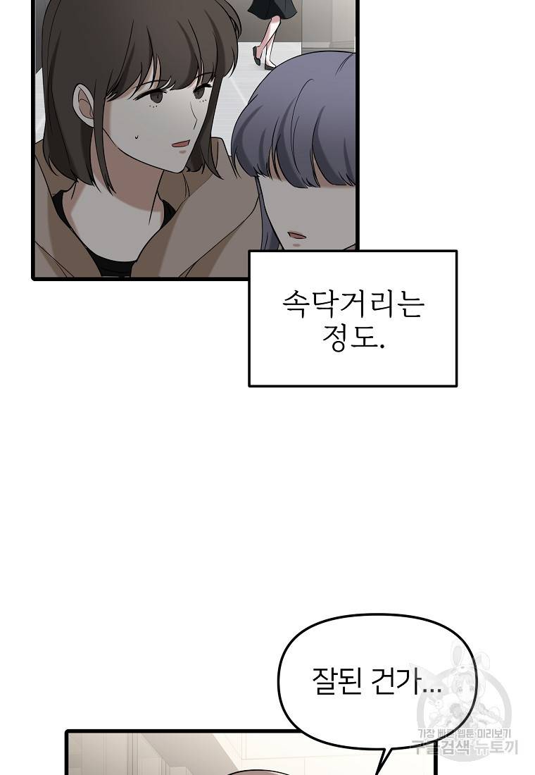 나의 마지막 공주를 위하여 15회 66