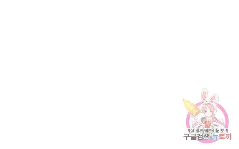 나의 마지막 공주를 위하여 15회 75