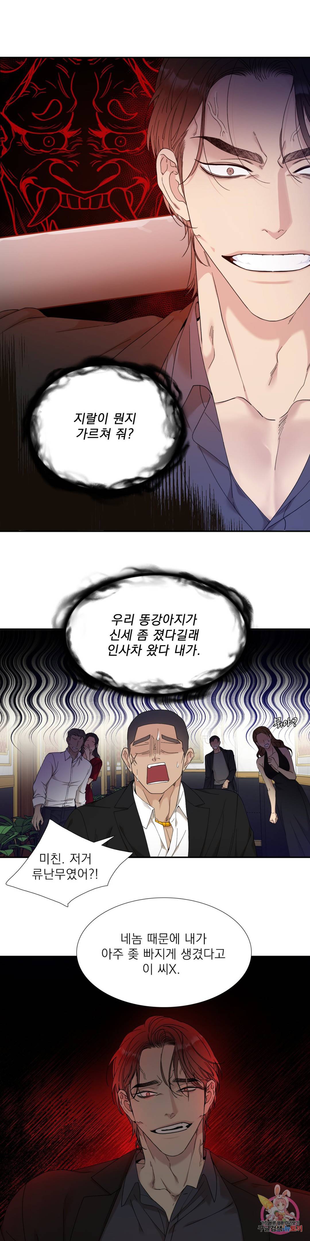 개차반 3화 3