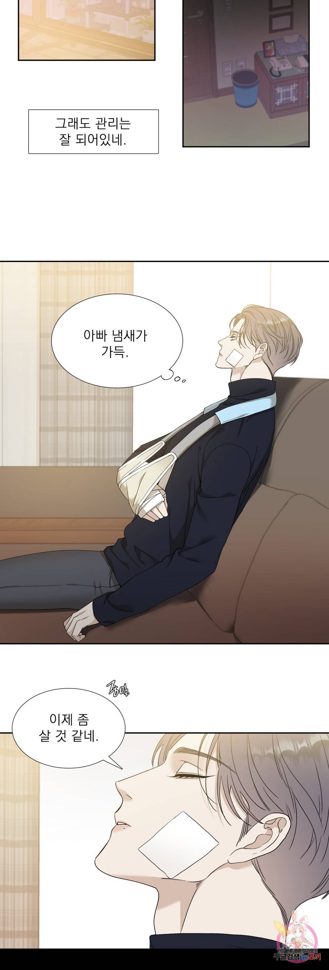 개차반 3화 6