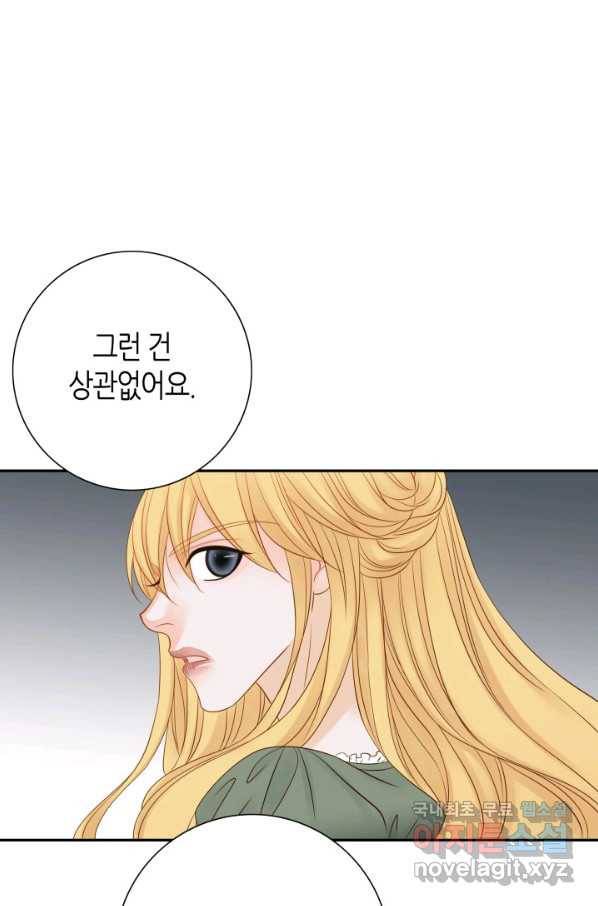 그녀, 비밀의 군주 70화 6