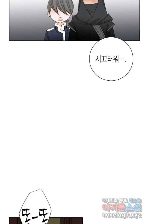 그녀, 비밀의 군주 70화 9