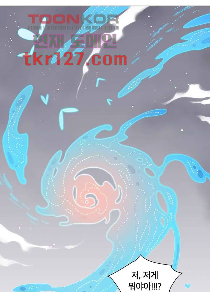 귀신을 보는 남자 38화 1