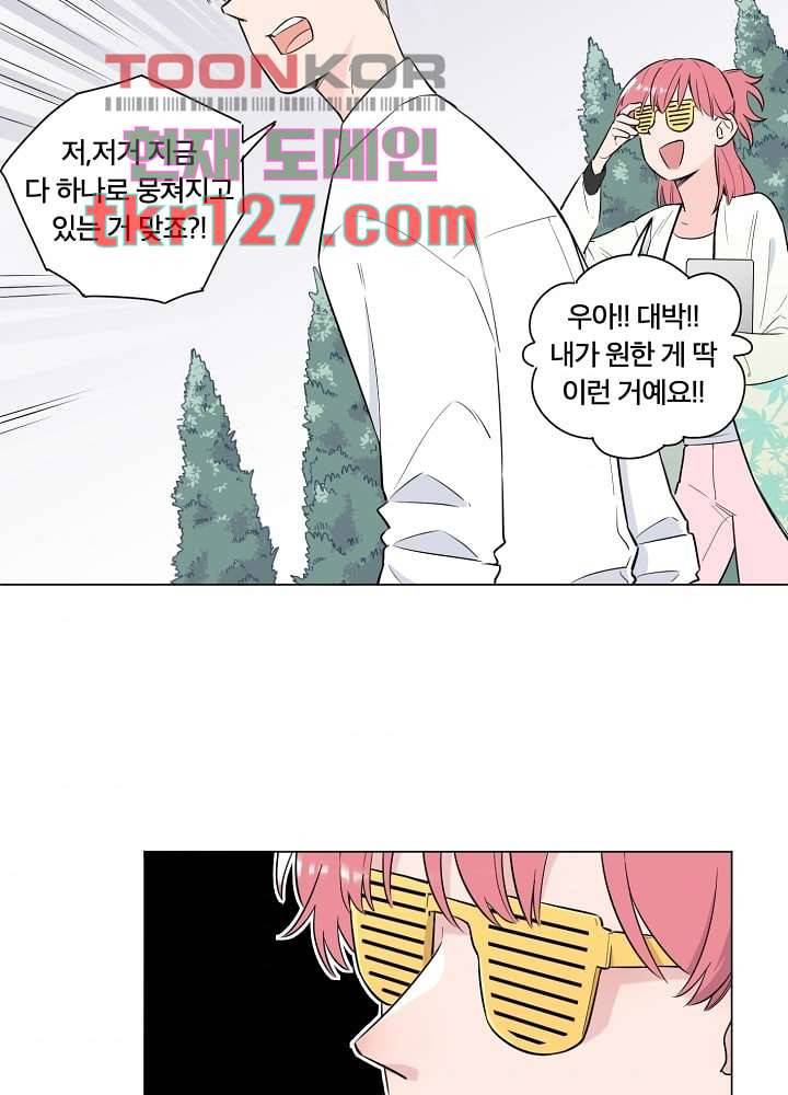 귀신을 보는 남자 38화 3